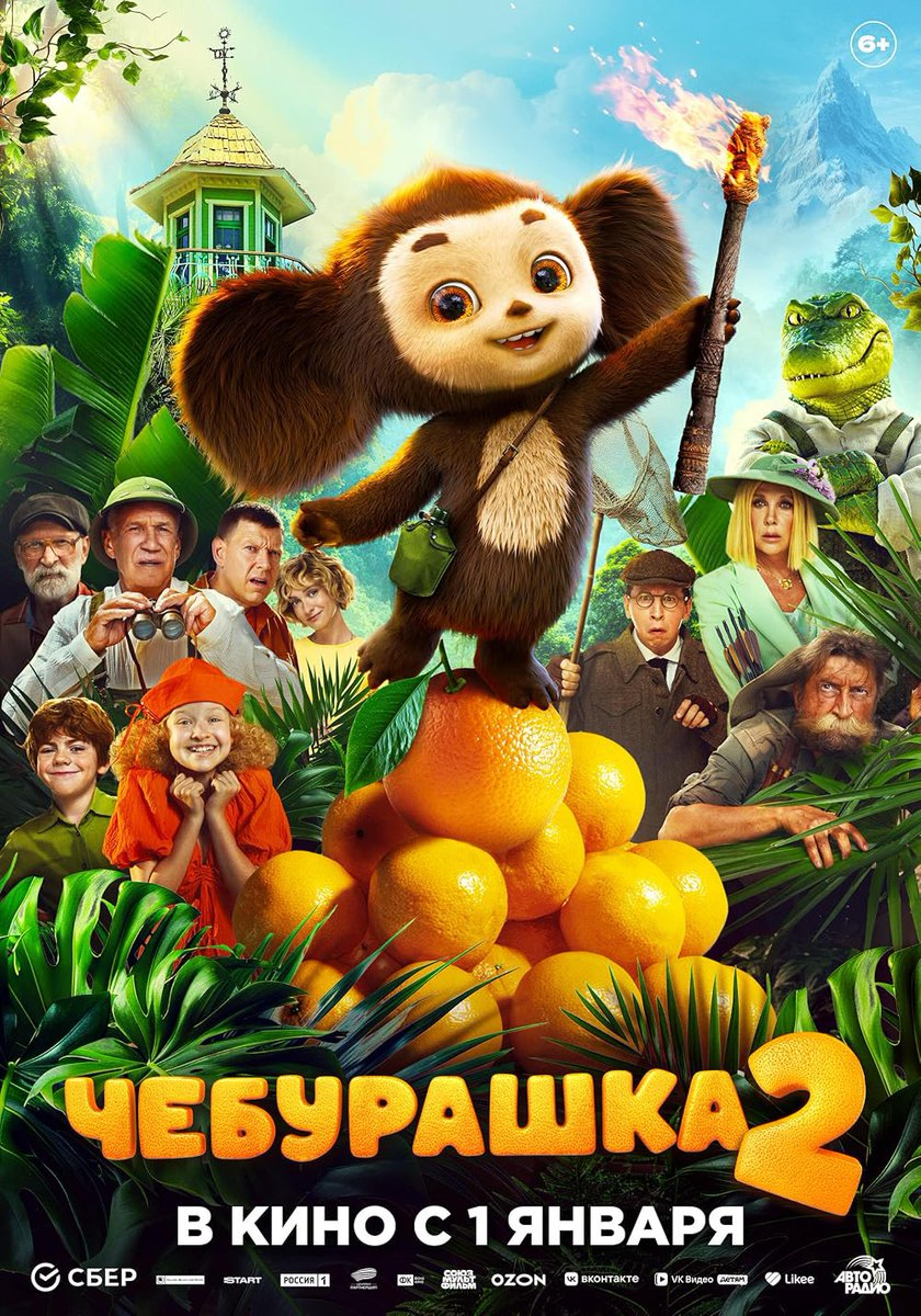 Cheburashka2 Leads 2026 Global Box Office Top Ten